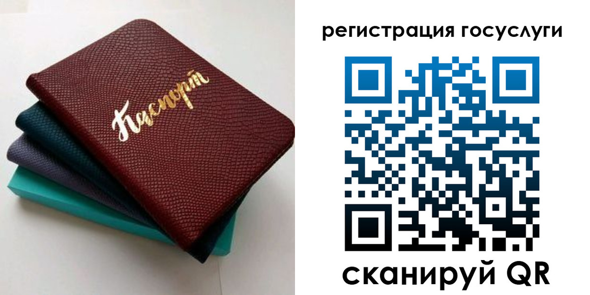 прописка ребенка в Верещагино