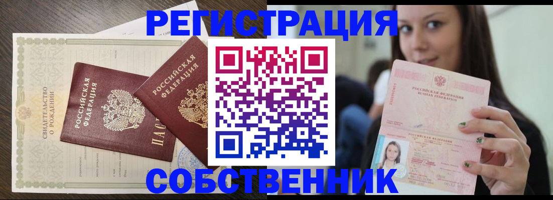 временная регистрация адрес в Верещагино