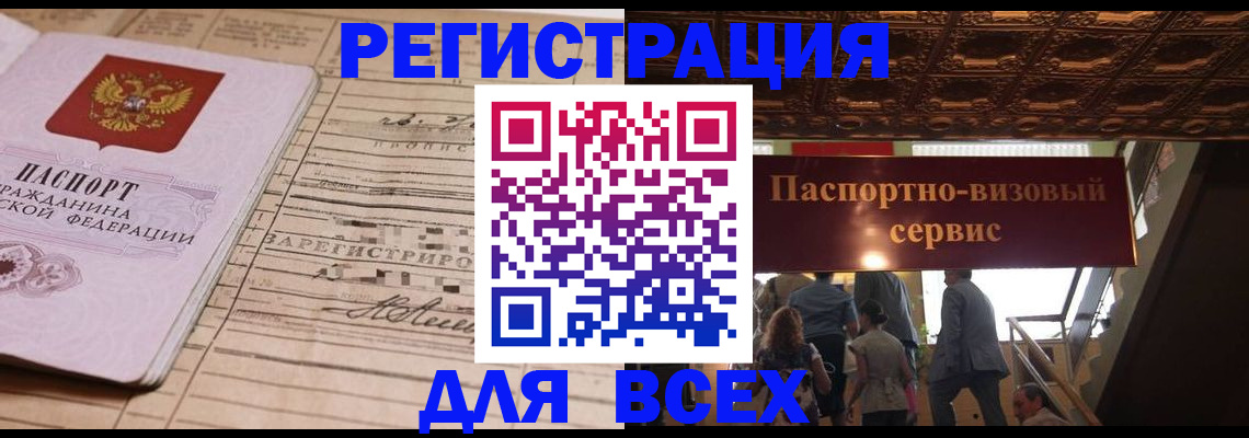 прописка в квартире в Верещагино