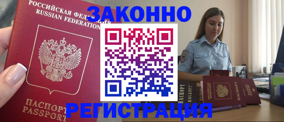 прописка иностранных граждан в Верещагино