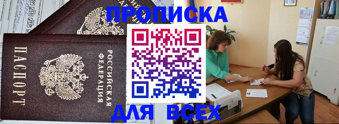прописка для военкомата в Верещагино