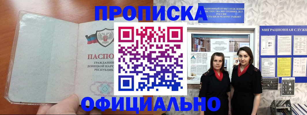 прописка для кредита в Верещагино